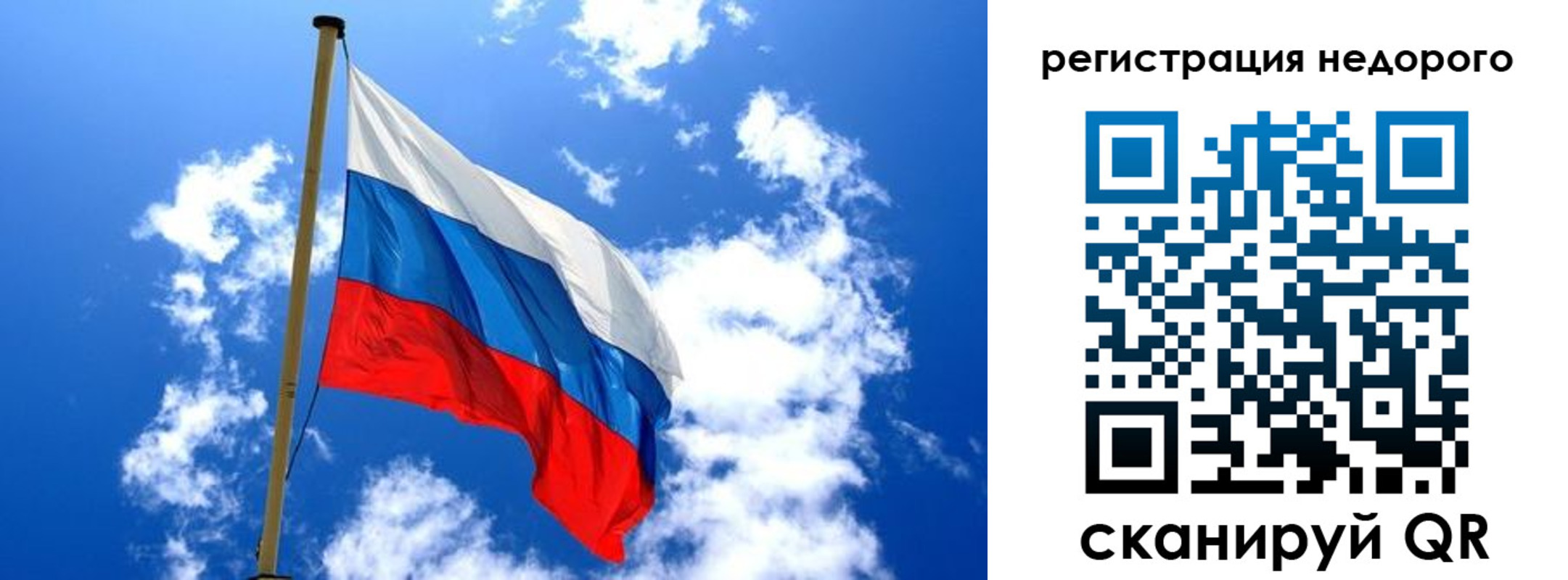 временная регистрация надежно в Орске