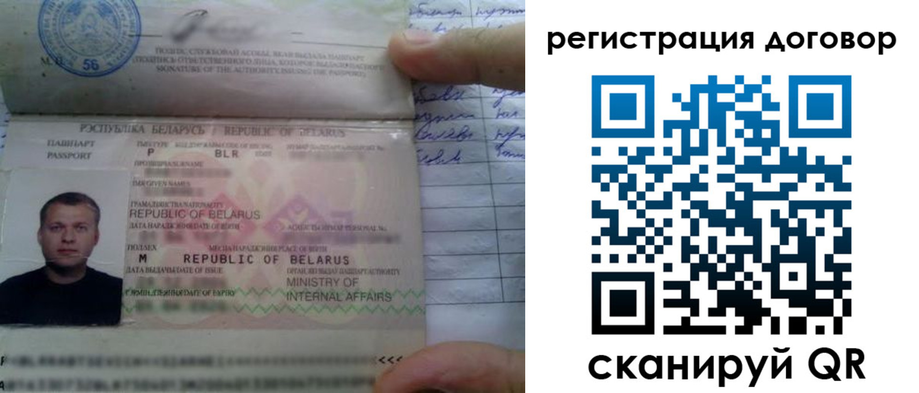 прописка для военкомата в Орске