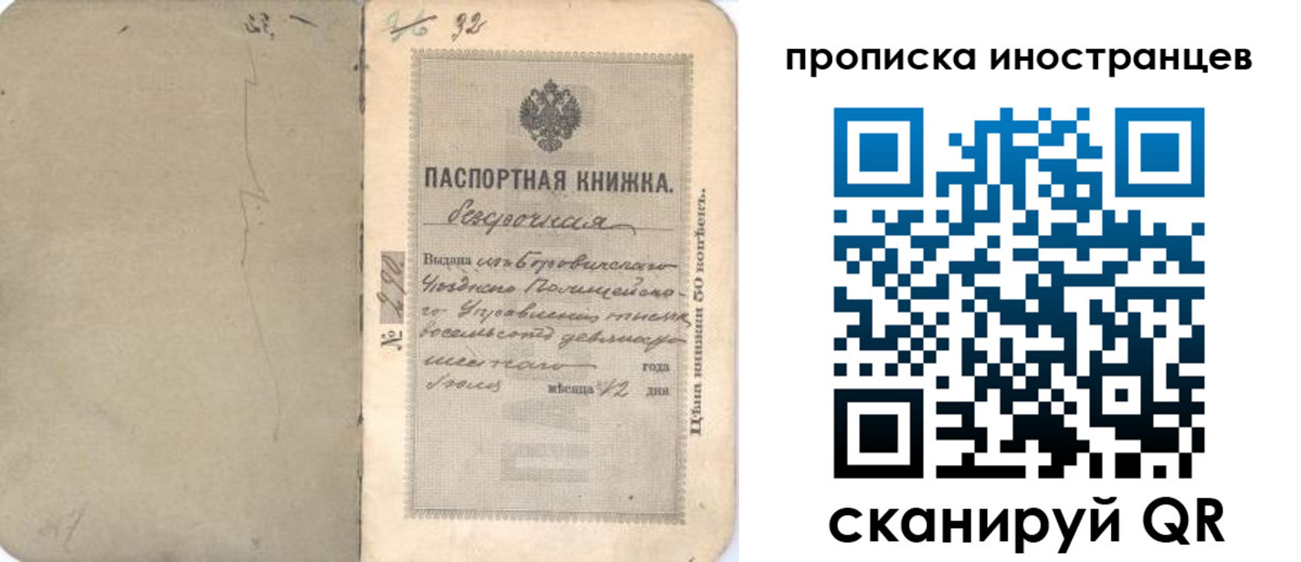 временная регистрация 2025 в Орске