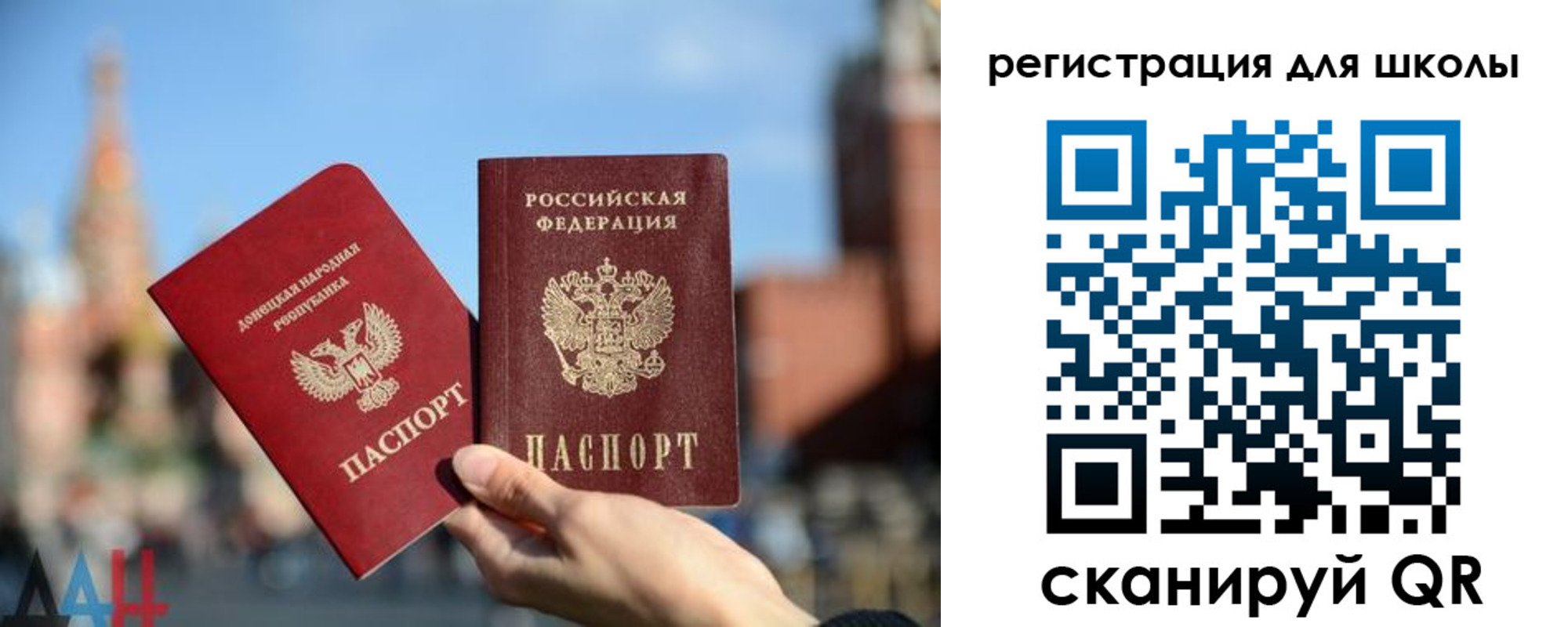 прописка для кредита в Орске